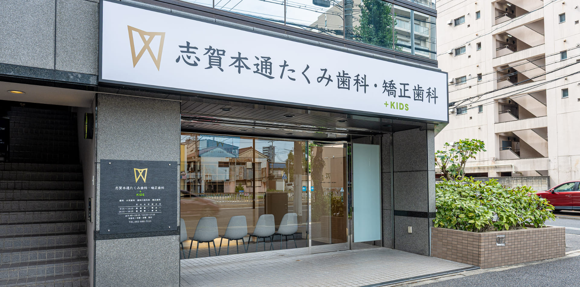外観